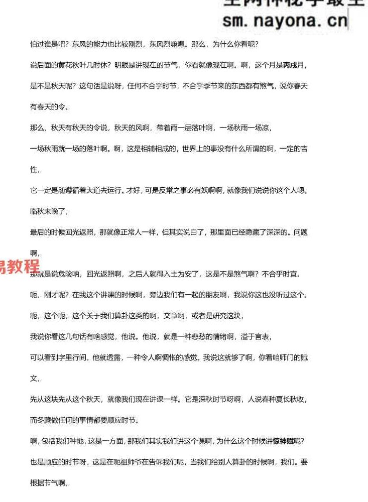 苍燃四大赋文解读合集文字版pdf