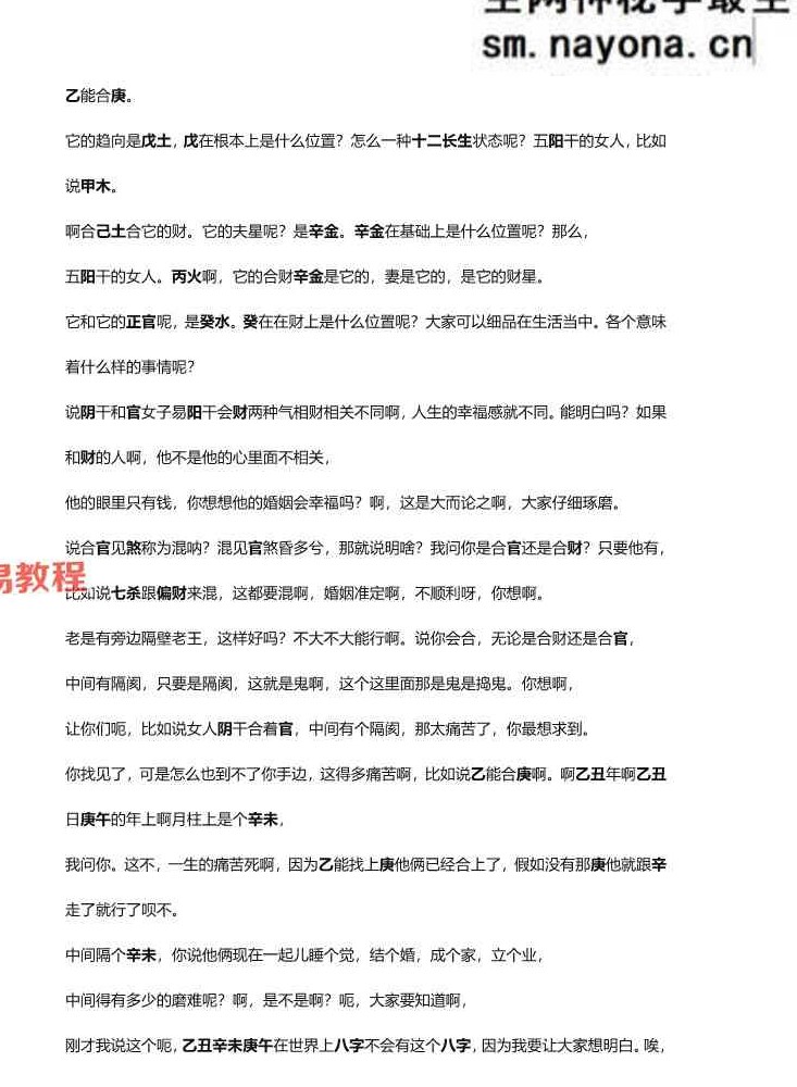 苍燃四大赋文解读合集文字版pdf