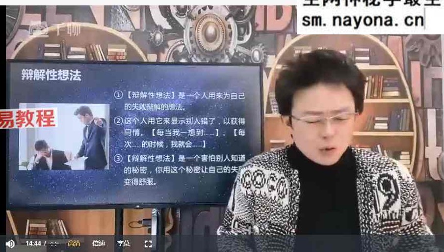 朱彦泽 情绪驻颜教练 视频40集