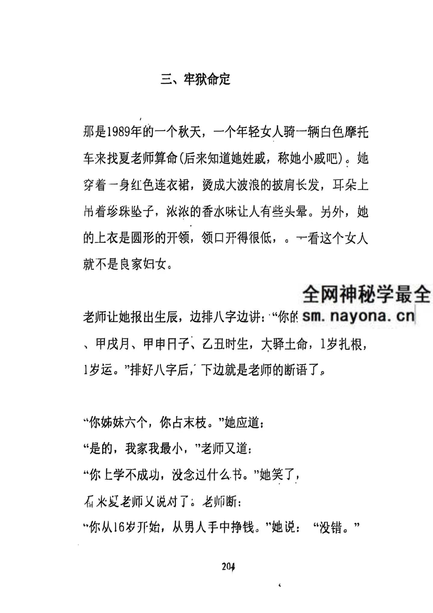 百分百盲派断命绝技269页pdf