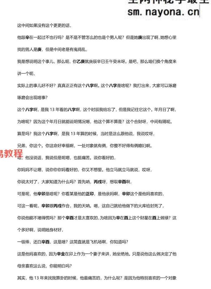 苍燃四大赋文解读合集文字版pdf