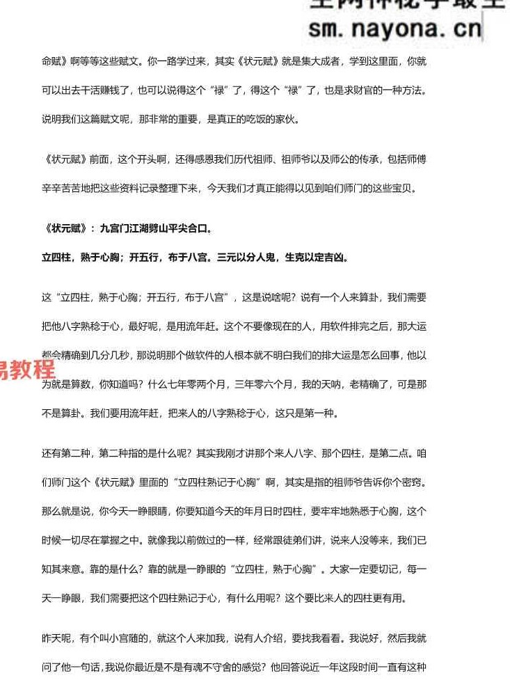 苍燃四大赋文解读合集文字版pdf