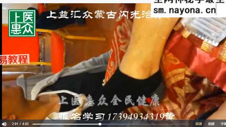 蒙医祖传手法针灸线下培训录制视频-往期学员复习区 视频43集