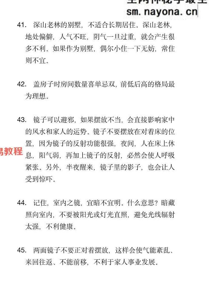 1000条旺运玄学pdf 173页