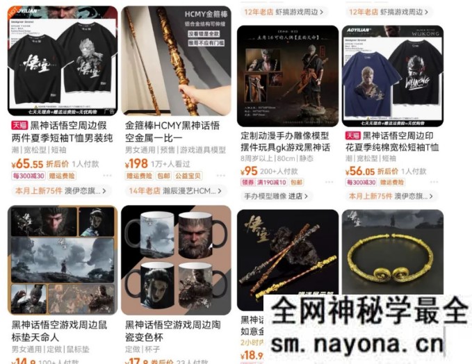 最爆热点黑神话悟空游戏,增热点日赚5000+一鱼多吃多种变现方式!可立...