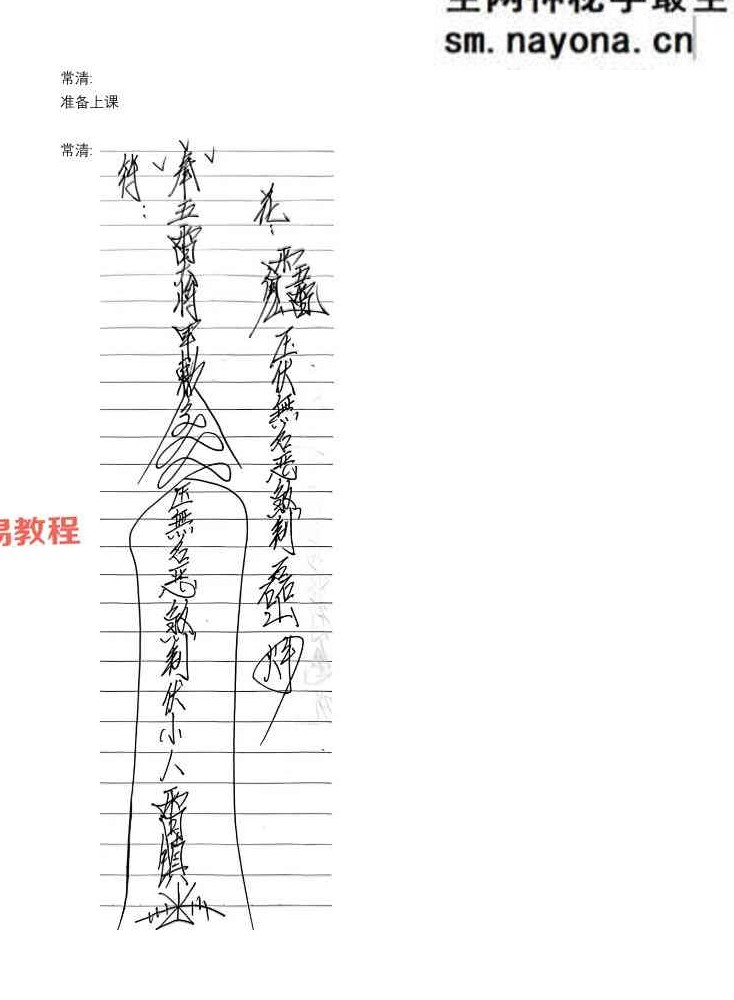 法霖-压一切小人法pdf
