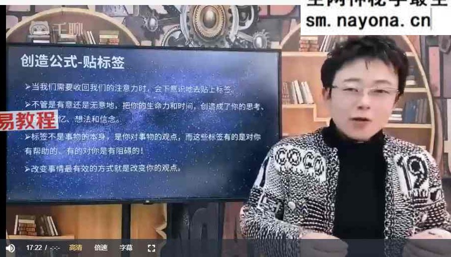 朱彦泽 情绪驻颜教练 视频40集