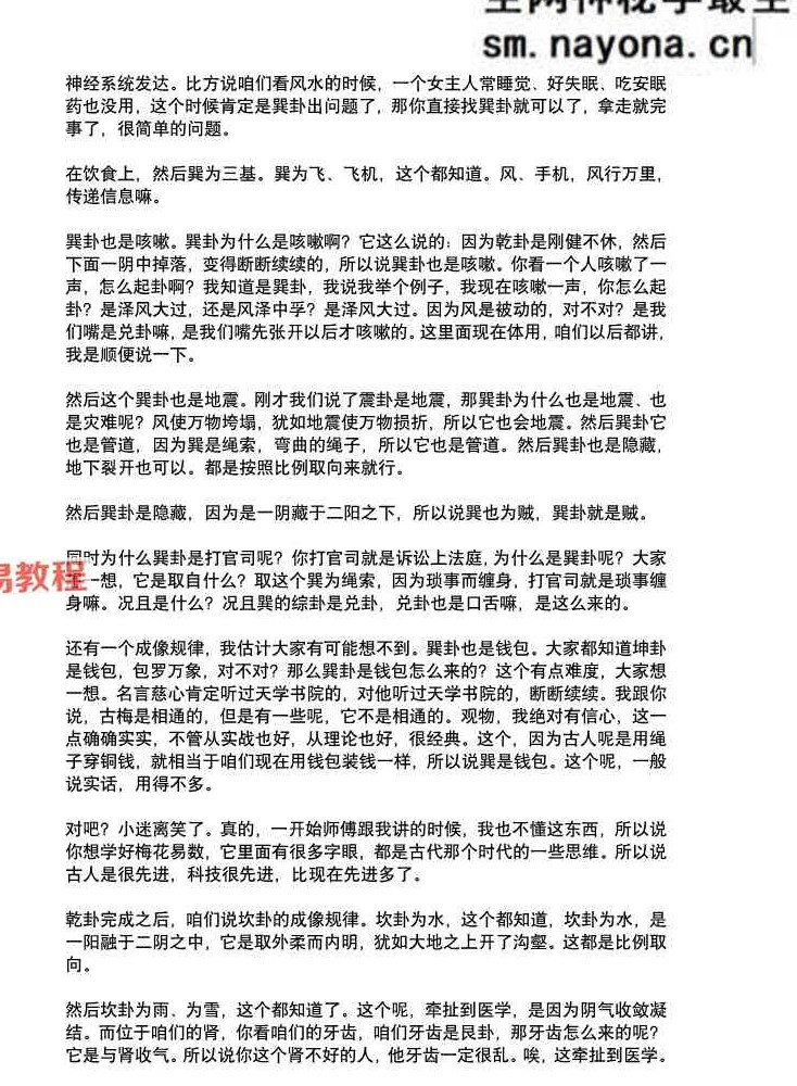 水河子秘传古法梅花-系统一体班.pdf 317页