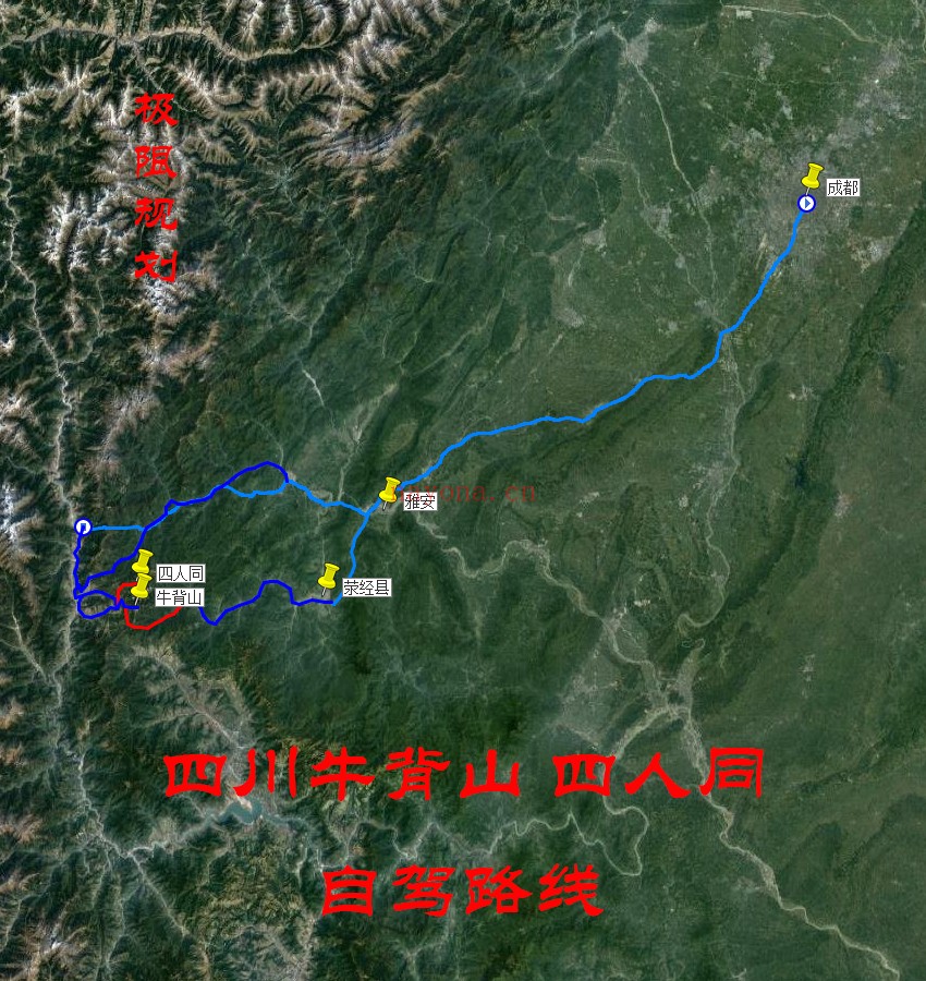 四川牛背山 四人同自驾路线