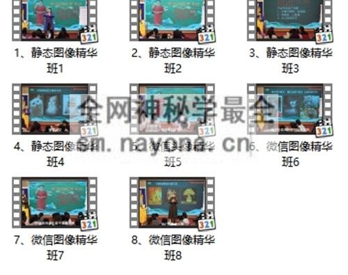 C401子辰微信头像《静态图像精华班》视频8集