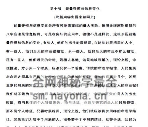 A2442王国亮 八字命局大运流年神断PDF电子书342页