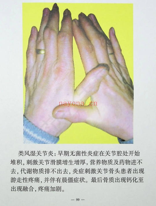 范炳檀范公手相254页PDF 手相教程