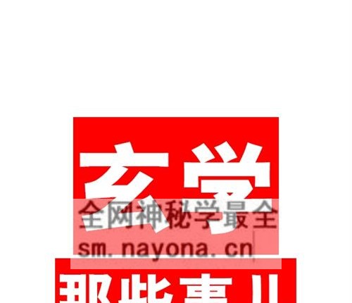 A2441玄学那些事儿+第八部PDF电子书185页