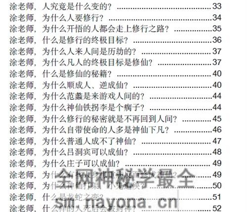 A2441玄学那些事儿+第八部PDF电子书185页