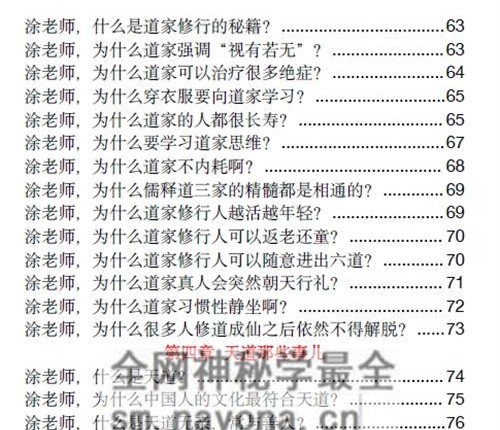 A2441玄学那些事儿+第八部PDF电子书185页