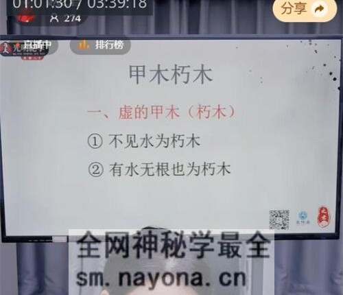 A2439赵之君-八字活木朽木视频1集3小时