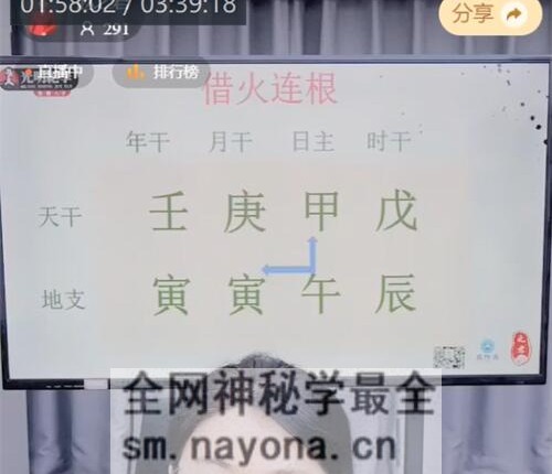 A2439赵之君-八字活木朽木视频1集3小时