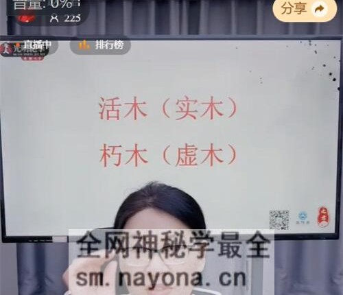 A2439赵之君-八字活木朽木视频1集3小时