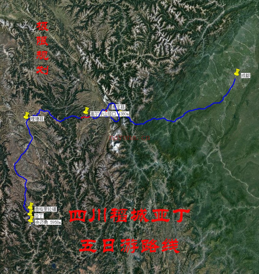 四川稻城亚丁五日游路线