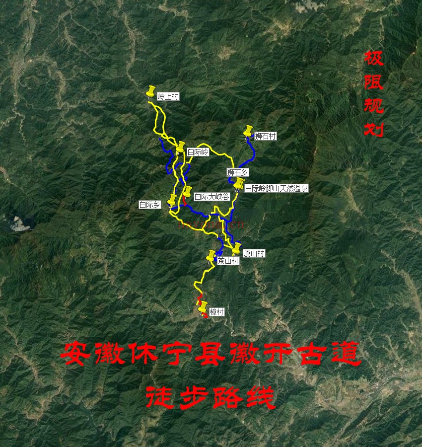 安徽休宁县徽开古道徒步路线