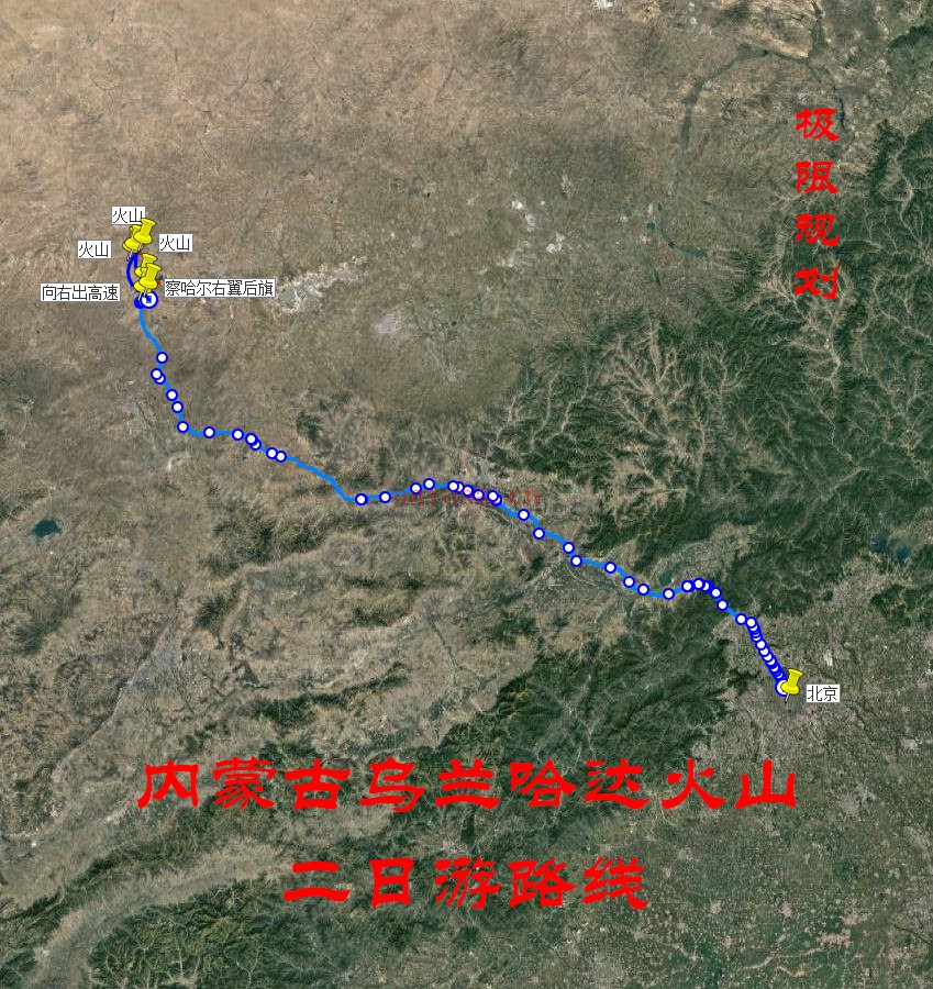 内蒙古乌兰哈达火山二日游路线