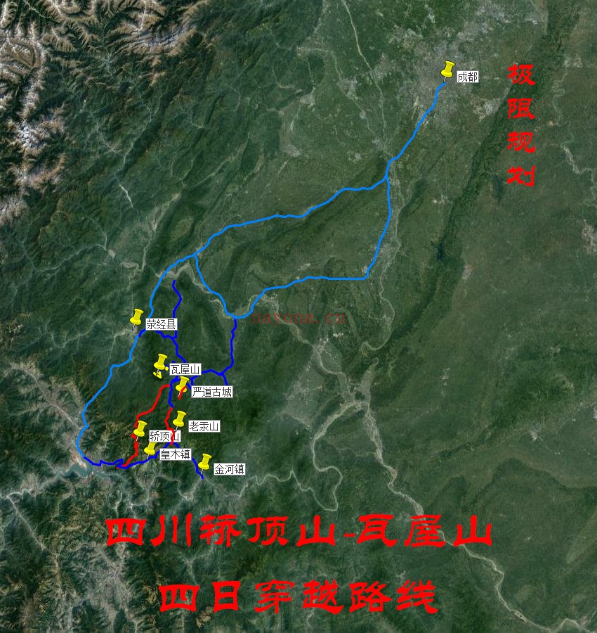 四川轿顶山瓦屋山四日穿越路线