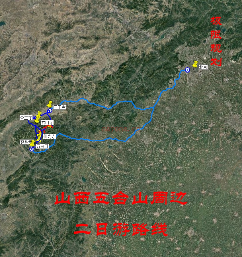 山西五台山周边二日游路线