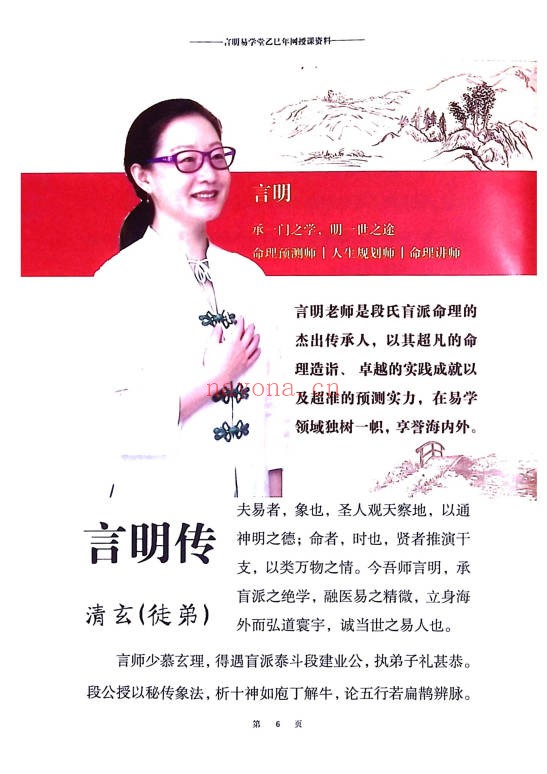 段建业高徒言明大易至简四柱统宗天地乾坤大道归宗4本