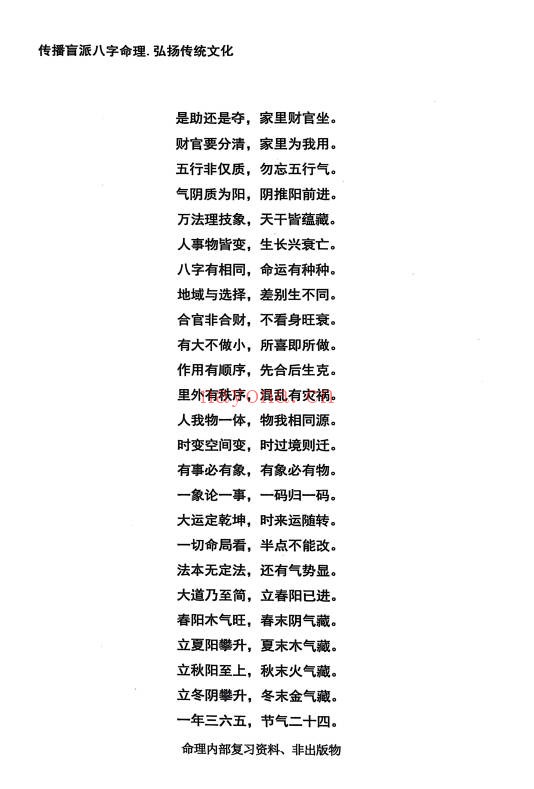 段建业高徒言明大易至简四柱统宗天地乾坤大道归宗4本
