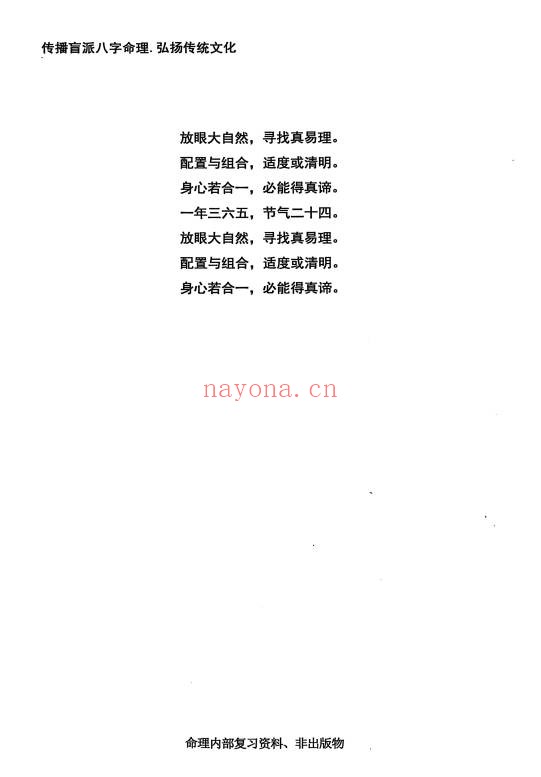段建业高徒言明大易至简四柱统宗天地乾坤大道归宗4本