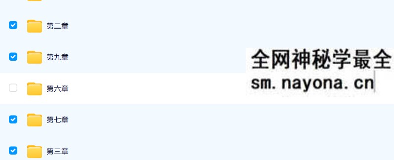 吴山微《仙家小六壬》音+视+文