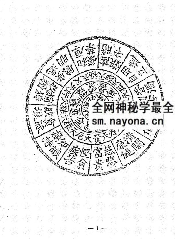 崔然一掌经神机灵术(4视频+51图片)