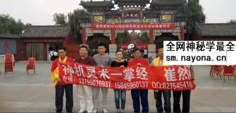崔然一掌经神机灵术（4视频+51图片）