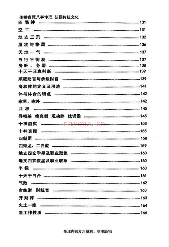 段建业高徒言明大易至简四柱统宗天地乾坤大道归宗4本