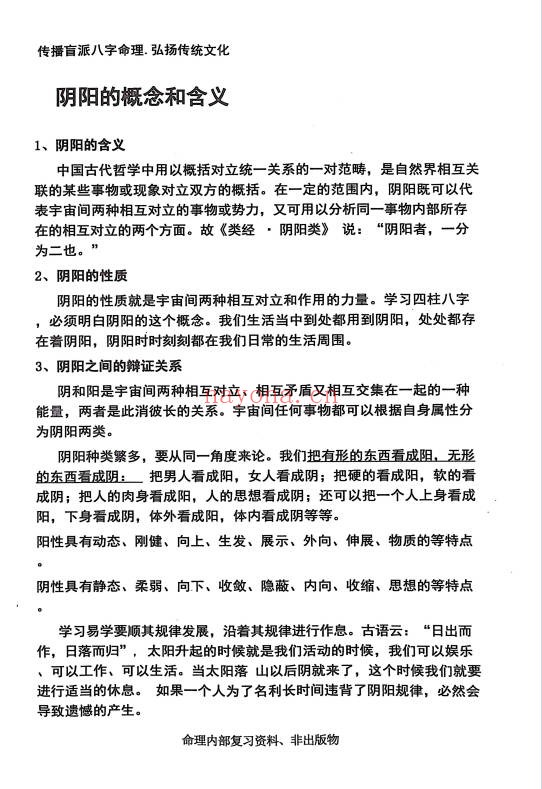 段建业高徒言明大易至简四柱统宗天地乾坤大道归宗4本