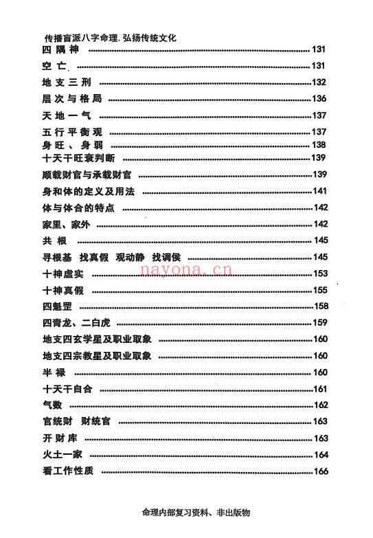 段建业高徒言明大易至简四柱统宗天地乾坤大道归宗4本