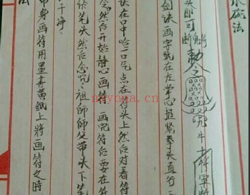 夜路断鬼符教程视频+课件 符咒秘法