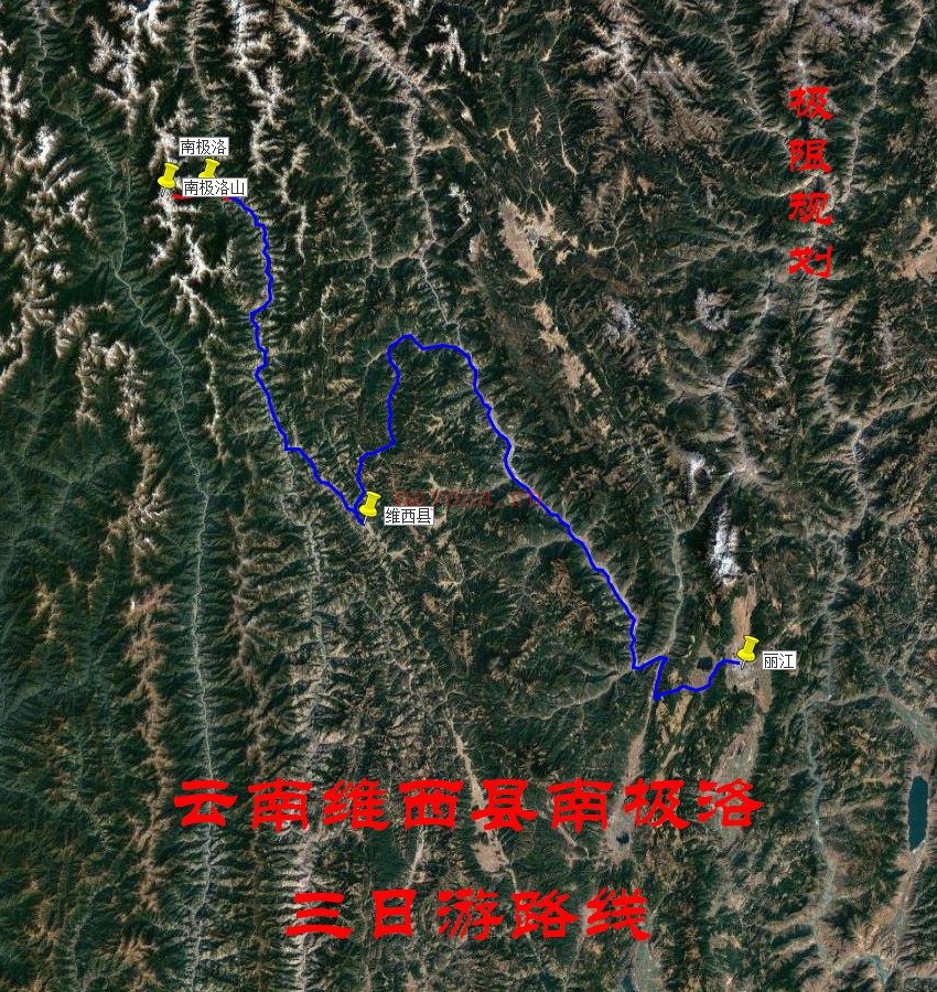 云南维西县南极洛三日游路线