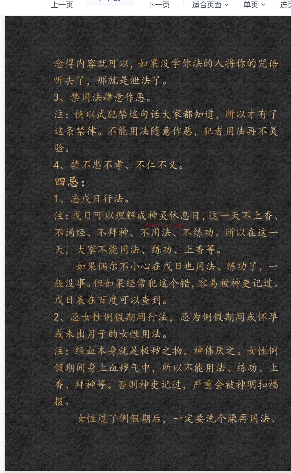 昊天玄帝法脉13期录音加文档合集电子版 :