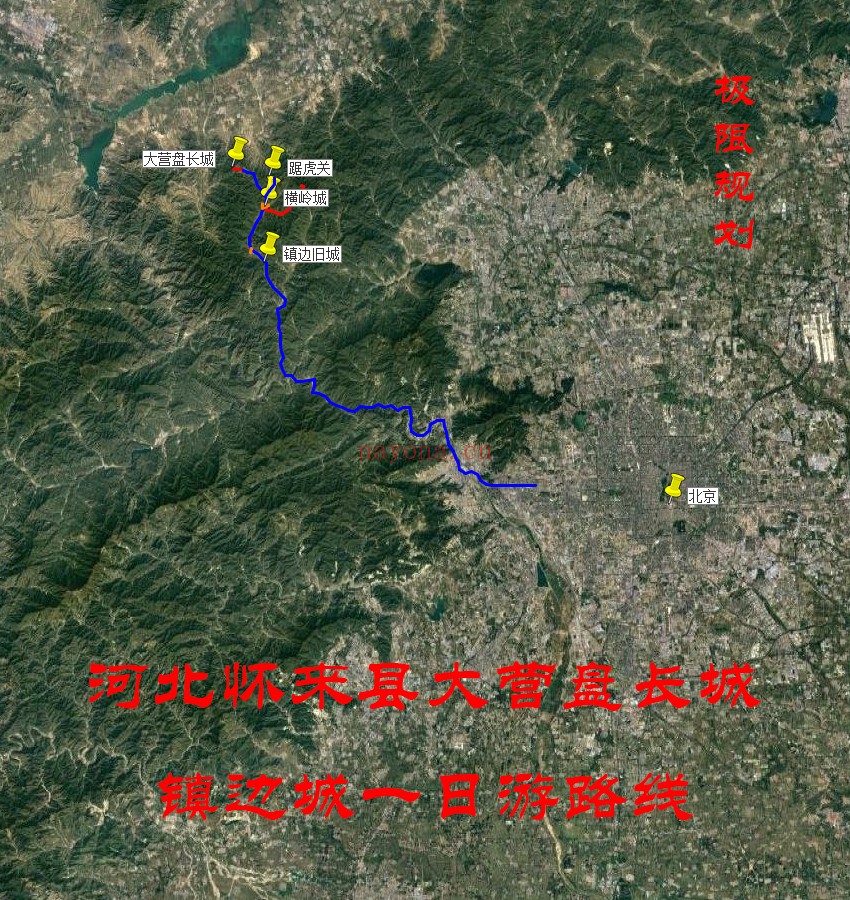 河北怀来县大营盘长城 镇边城一日游路线
