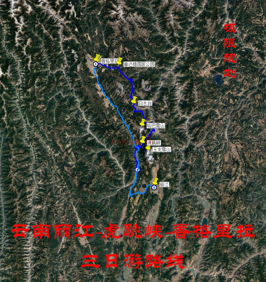 云南丽江-虎跳峡-香格里拉三日游路线
