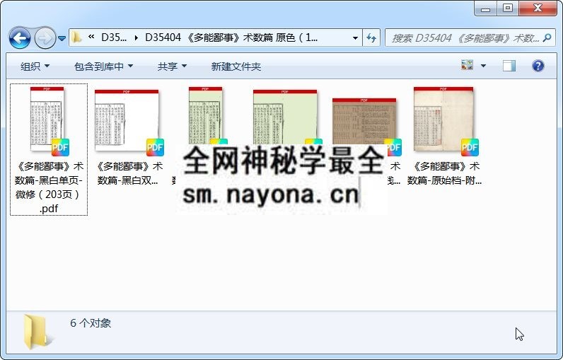 《多能鄙事》术数篇 原色(104双页) 术数其他 第1张-国学资源网 《多能鄙事》术数篇 原色(104双页) 术数其他 第1张