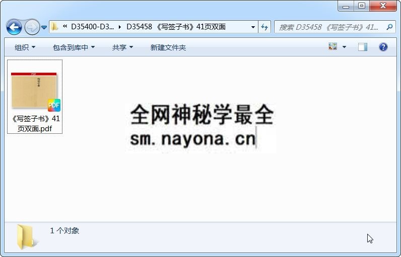 《写签子书》41页双面 占卜预测 第1张-国学资源网 《写签子书》41页双面 占卜预测 第1张