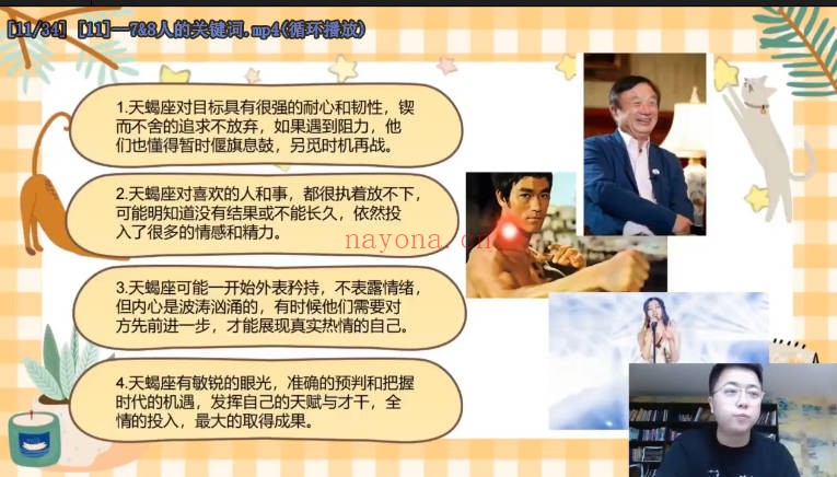 黄小鞋初识你的人生综合本命占星33集视频 占星教程
