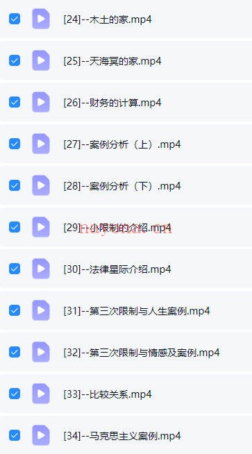 黄小鞋初识你的人生综合本命占星33集视频 占星教程