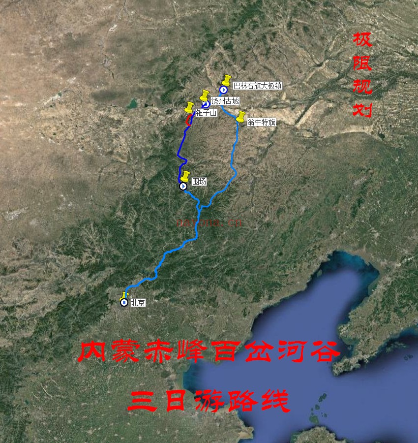 内蒙赤峰百岔河谷三日游路线
