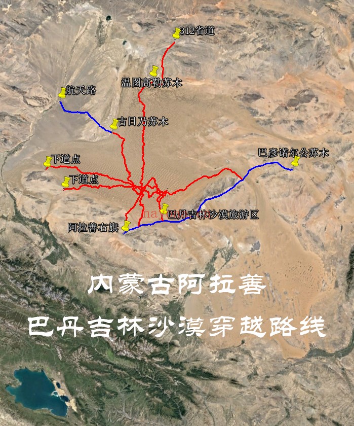 内蒙古阿拉善巴丹吉林沙漠穿越路线