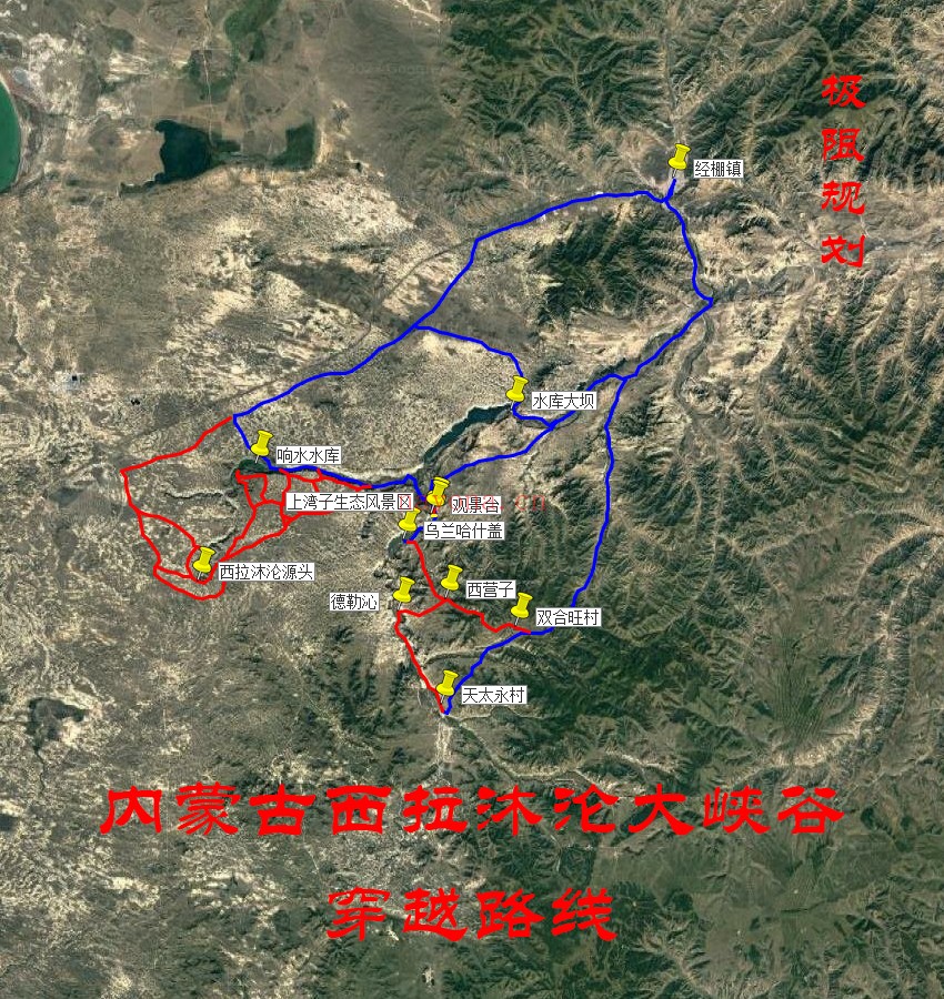 内蒙古西拉沐沦大峡谷穿越路线