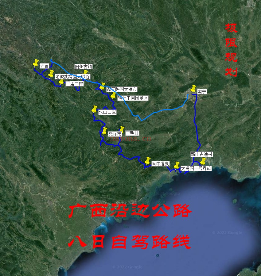 广西沿边公路八日自驾路线