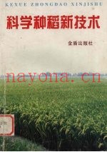 农作物配方施肥